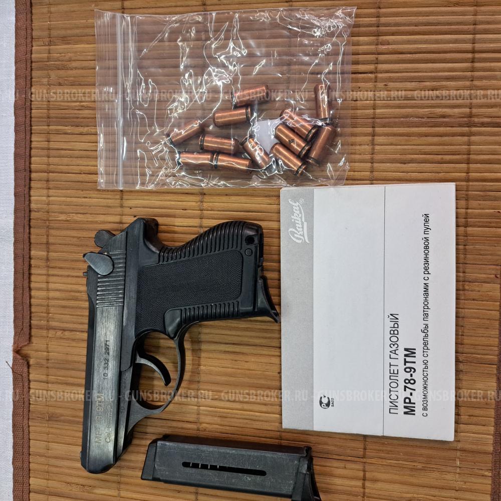 Пистолет МР-78-9ТМ