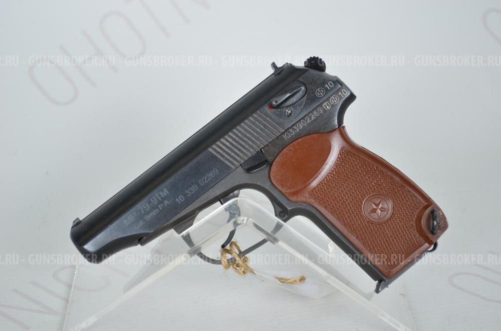 Пистолет МР-79-9ТМ 9мм Р.А. 8пат. до 91Дж Комиссия 89782574