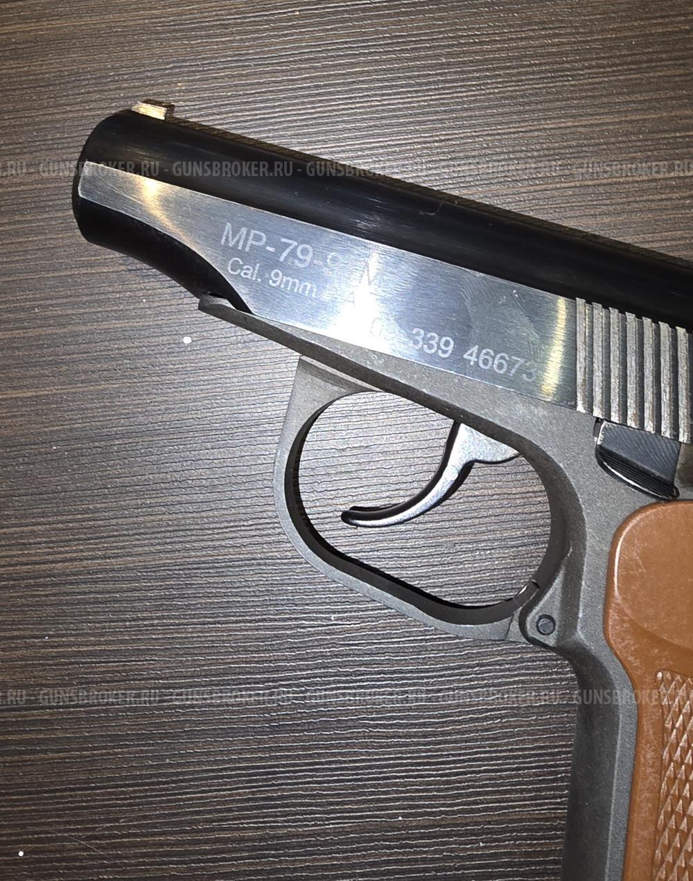 Пистолет МР-79-9ТМ 9мм Р.А. 8пат. до 91Дж