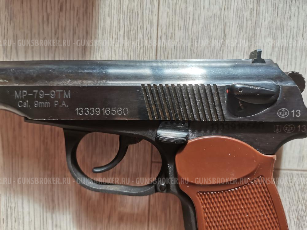 Пистолет МР-79-9ТМ