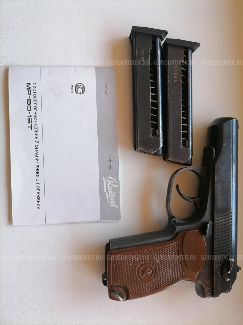 Пистолет МР-80-13 Т