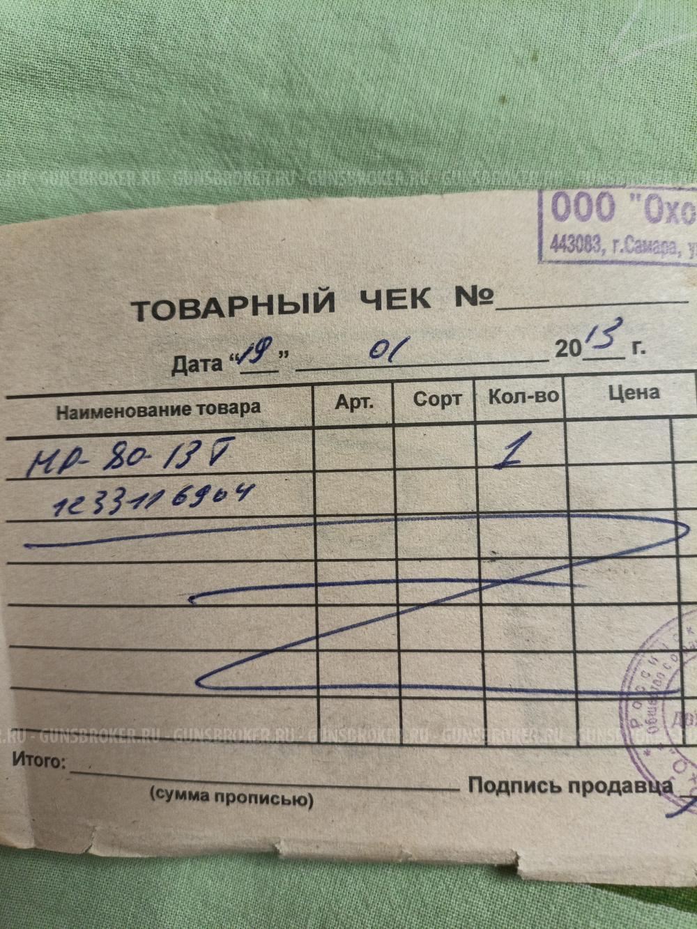 Пистолет МР-80-13Т cal. 45 Rubber