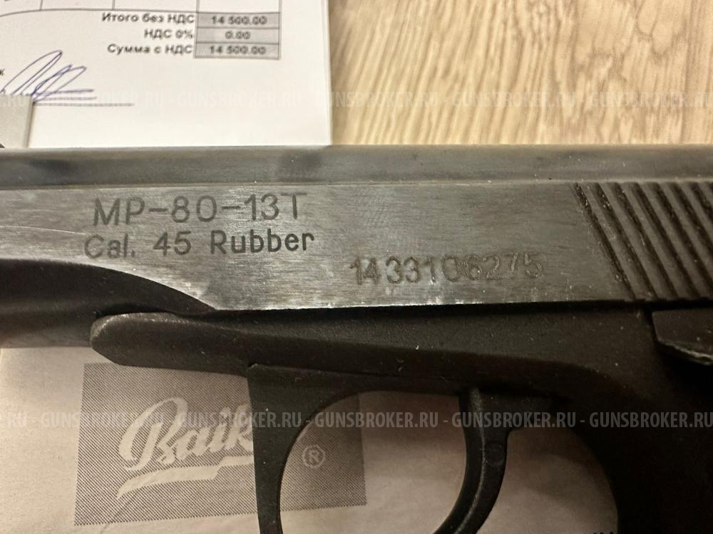 Пистолет МР-80-13Т Кал. 45 Rubber. Трамватическое оружие. Две обоймы в наличии. Состояние идеальное.