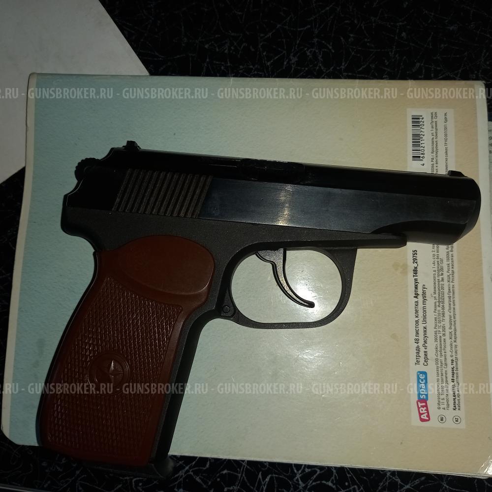 Пистолет МР-80-13Т