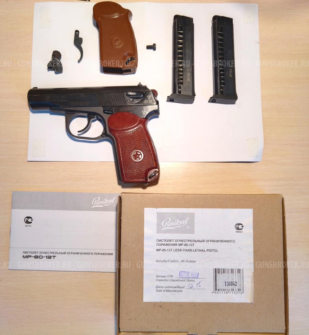 Пистолет МР-80-13Т