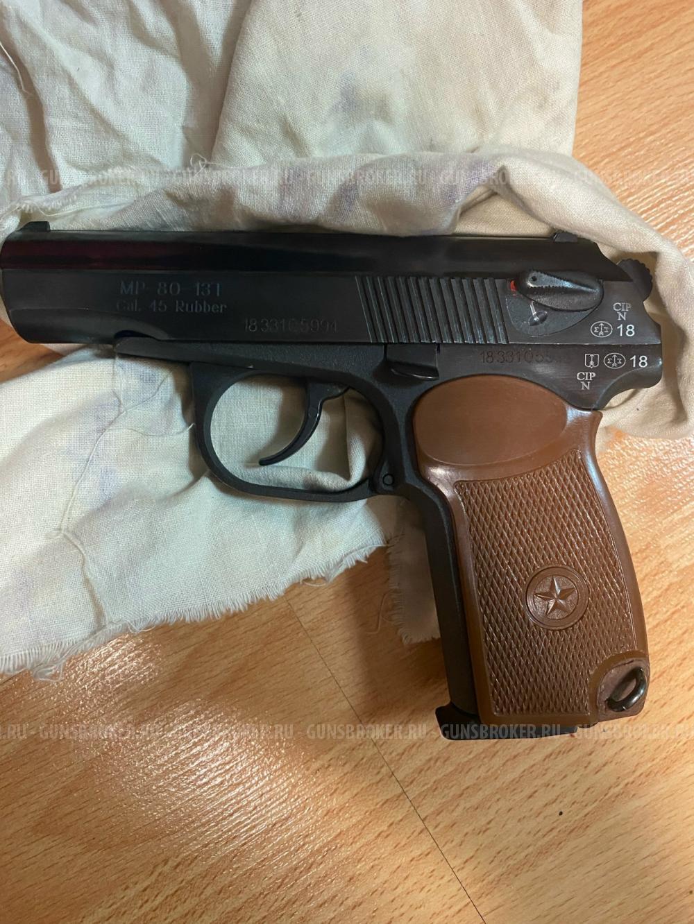 пистолет МР-80-13Т