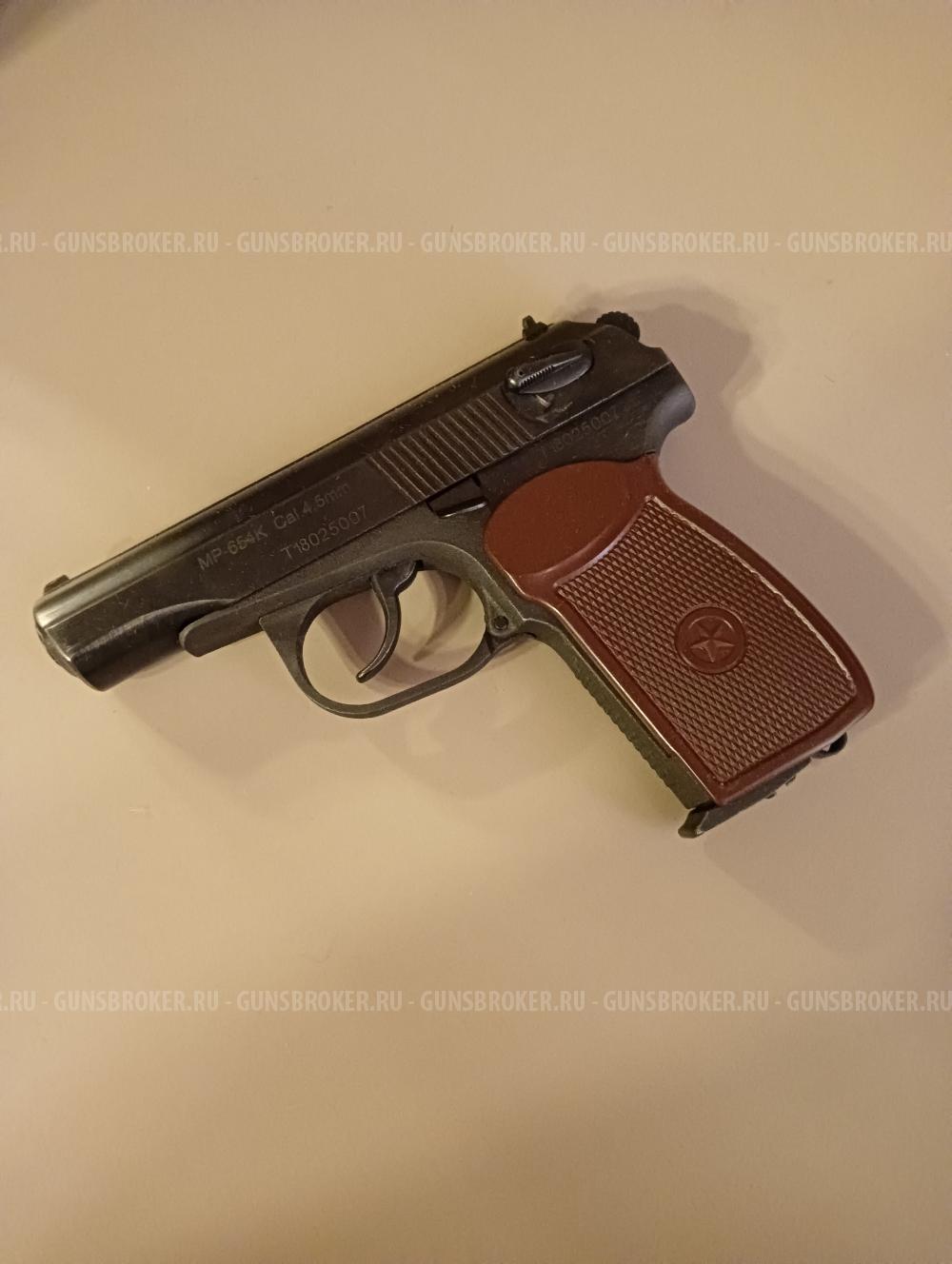 Пистолет МР654К