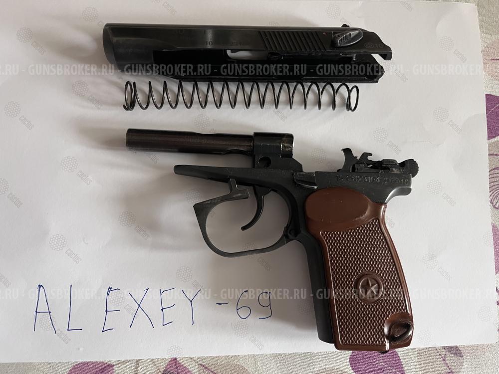 Пистолет МР80-13Т Rubber 45