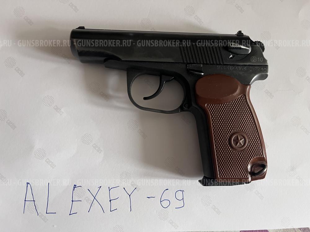 Пистолет МР80-13Т Rubber 45