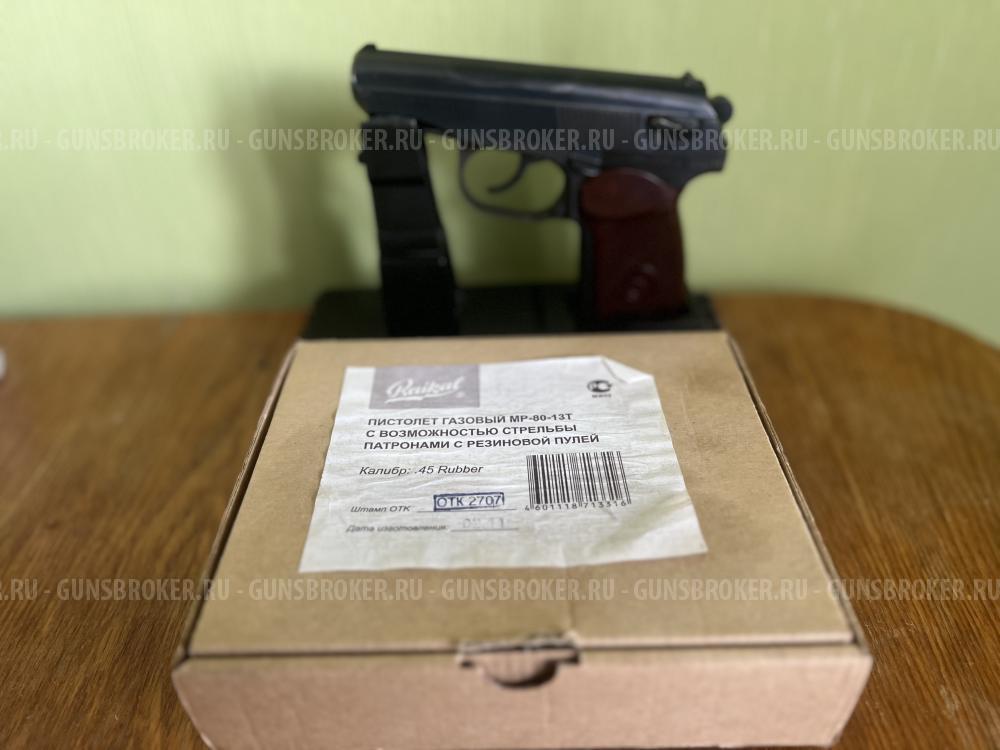 Пистолет МР80-13Т