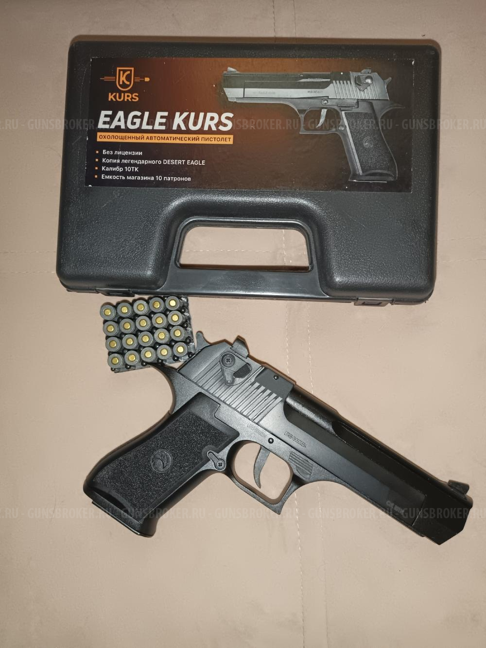 пистолет охолощенный Desert Eagle от Курс-С