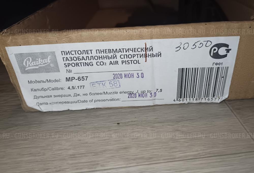 Crosman 1377 Crosman TT ТТ TT-C 