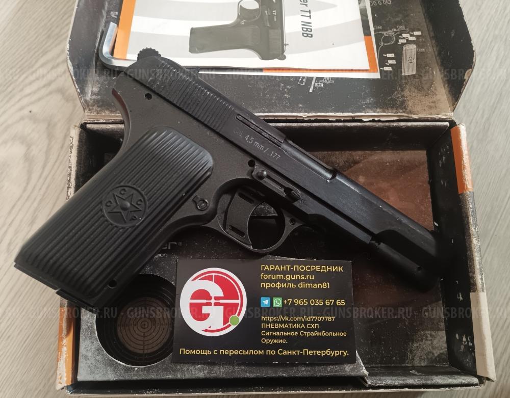 Crosman TT ТТ C-TT Gletcher TT NBB Walther C41 С41 P38 Р38 Walther P.38 Borner C41