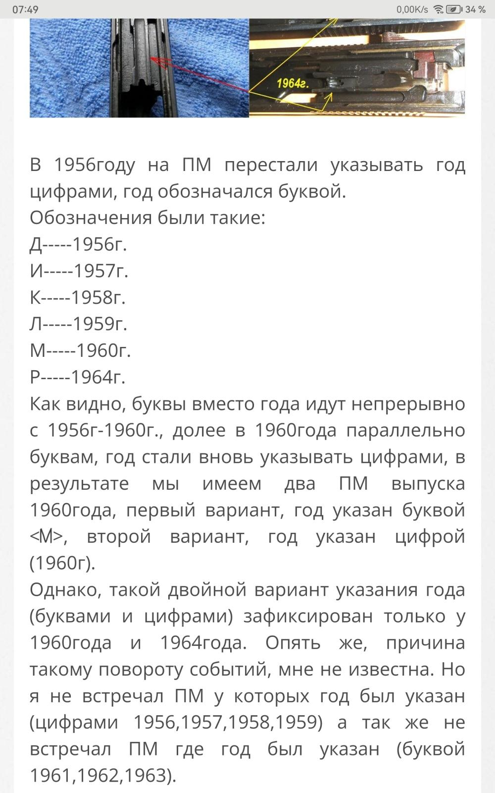 Пистолет охолощенный ПМ-СО ТОЗ/24 1956г калибр 10х24