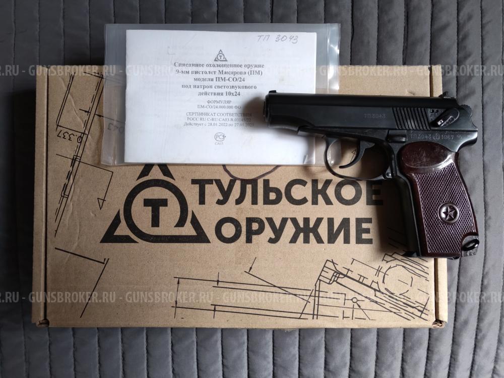 Пистолет охолощенный ПМ-СО ТОЗ/24, калибр 10х24