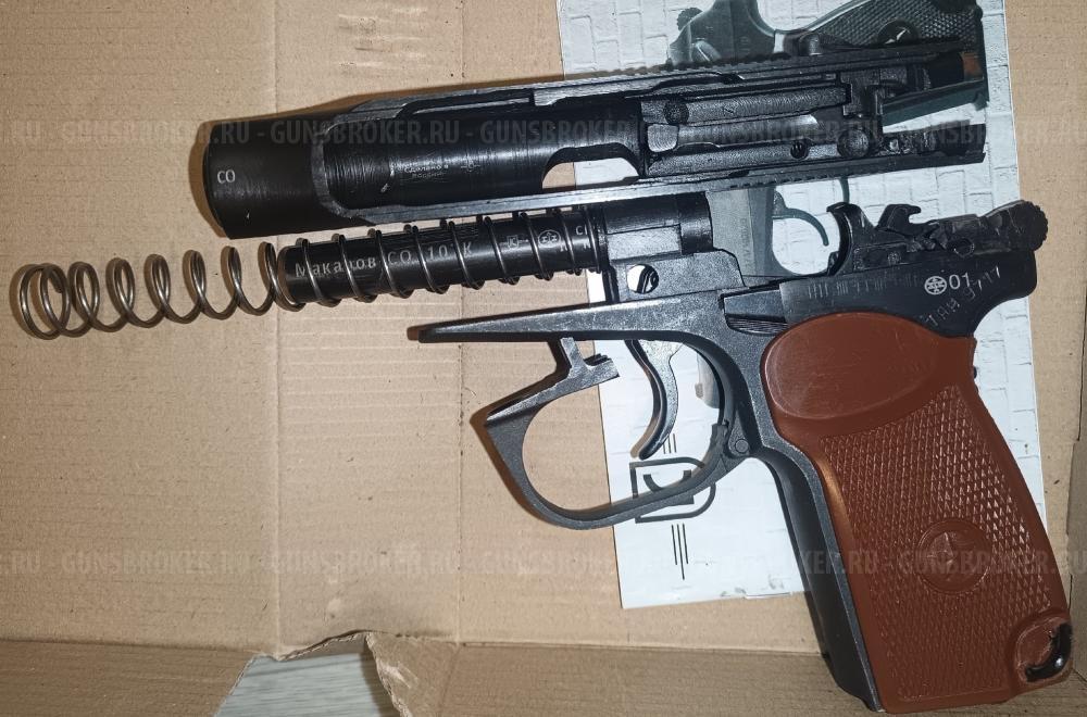 Пистолет охолощенный курс Макаров-со под 10тк Makarov-CO пм сх схп
