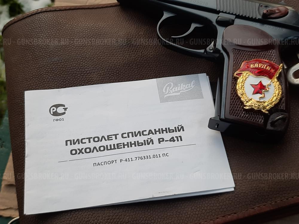 Пистолет Макарова ПМ охолощённый Р-411 2020 года, кованный затвор, в подарочном исполнении