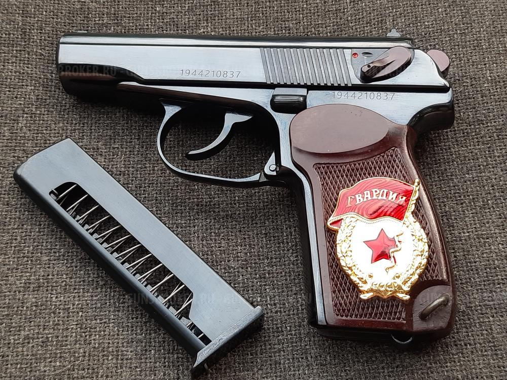 Пистолет Макарова ПМ охолощённый Р-411 2019 года,"Гвардейский" в подарочном исполнении