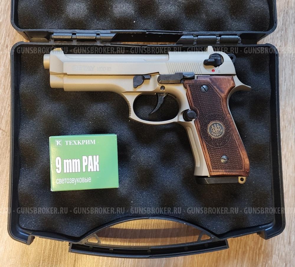 Пистолет охолощенный RETAY MOD92, (Beretta 92), сатин, калибр 9mm. P.A.K