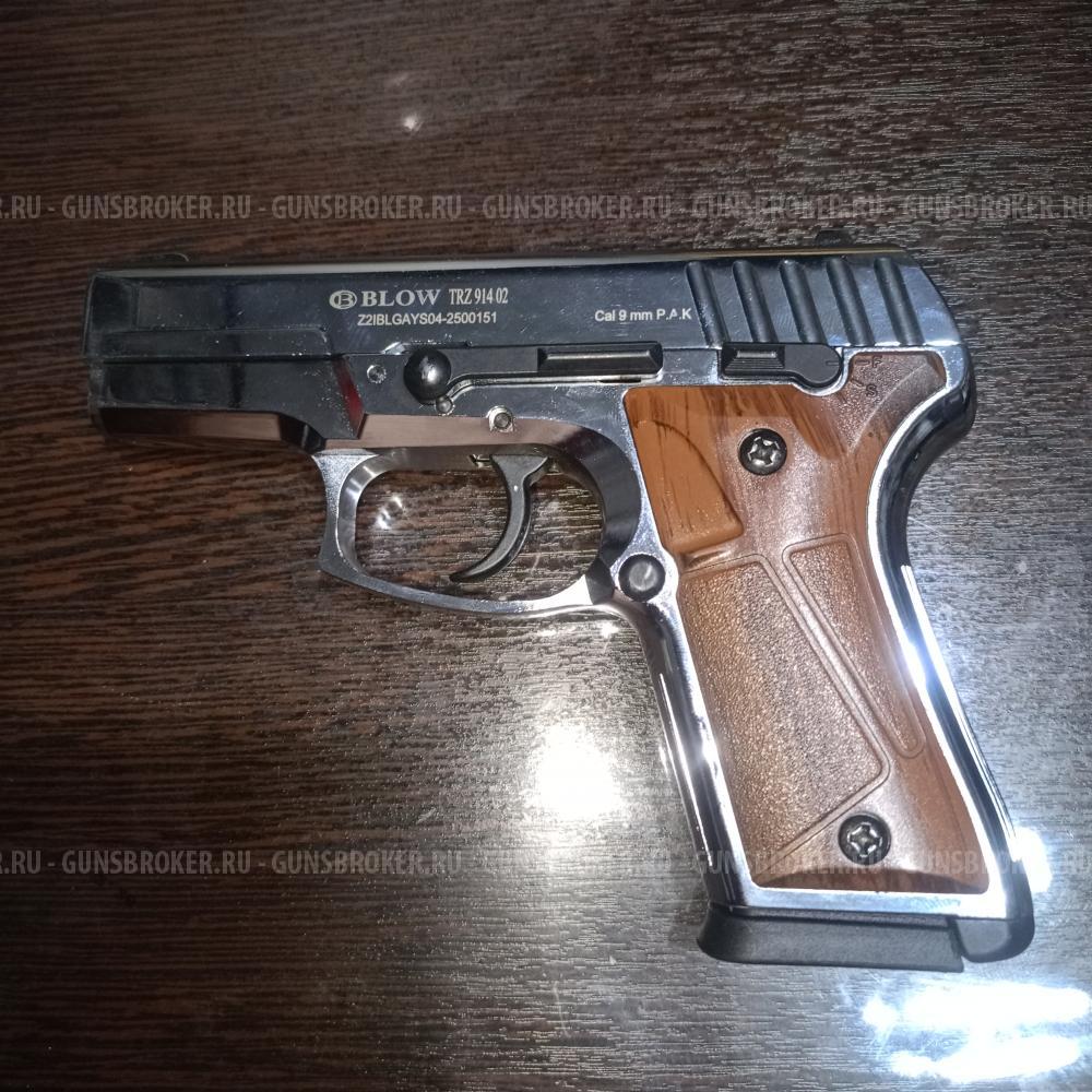 Пистолет охолощенный, сигнальный. 