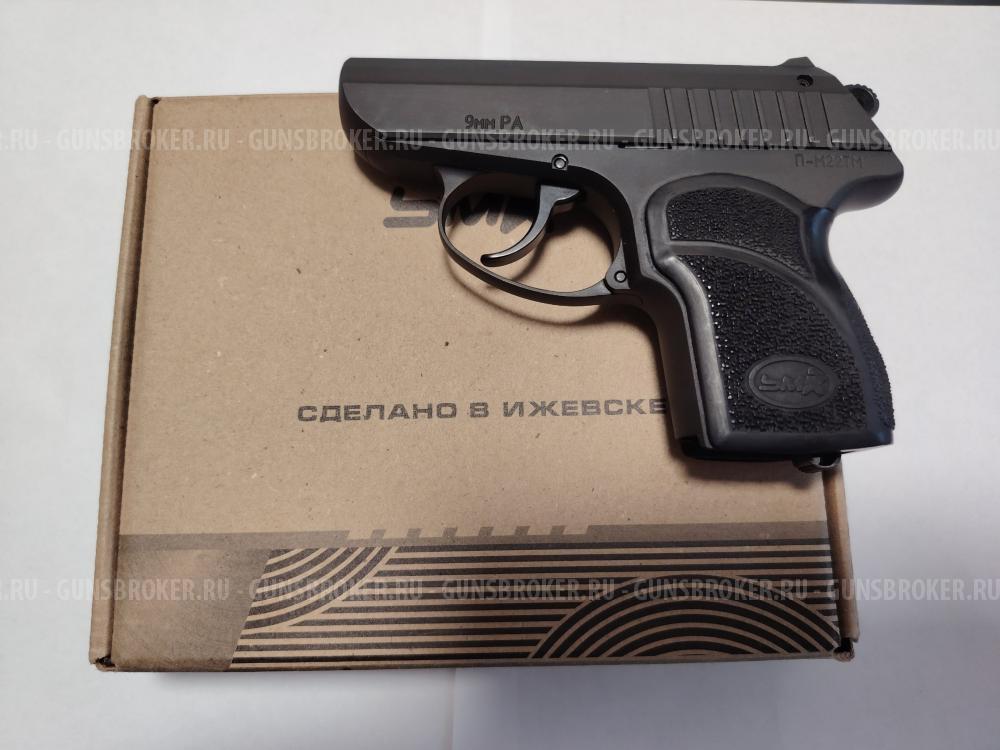 Пистолет (ОООП) П-М22ТМ 