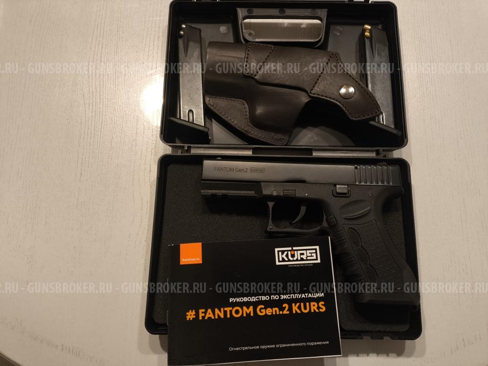 Пистолет ( травмат ) Fantom GEN2 KURS калибр 9 мм