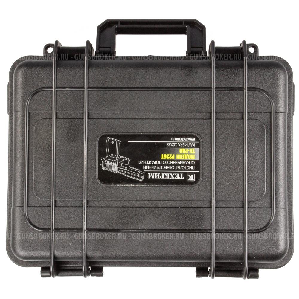 Пистолет ООП модели Р226Т ТК-Рro калибр 10х28 НОВЫЙ!