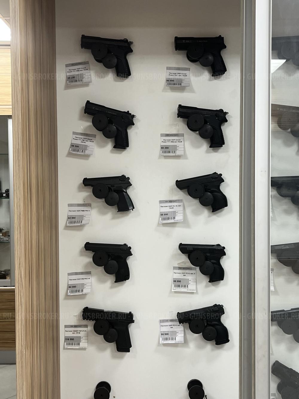 Пистолет ООП П-М17ТМ 9мм Р.А