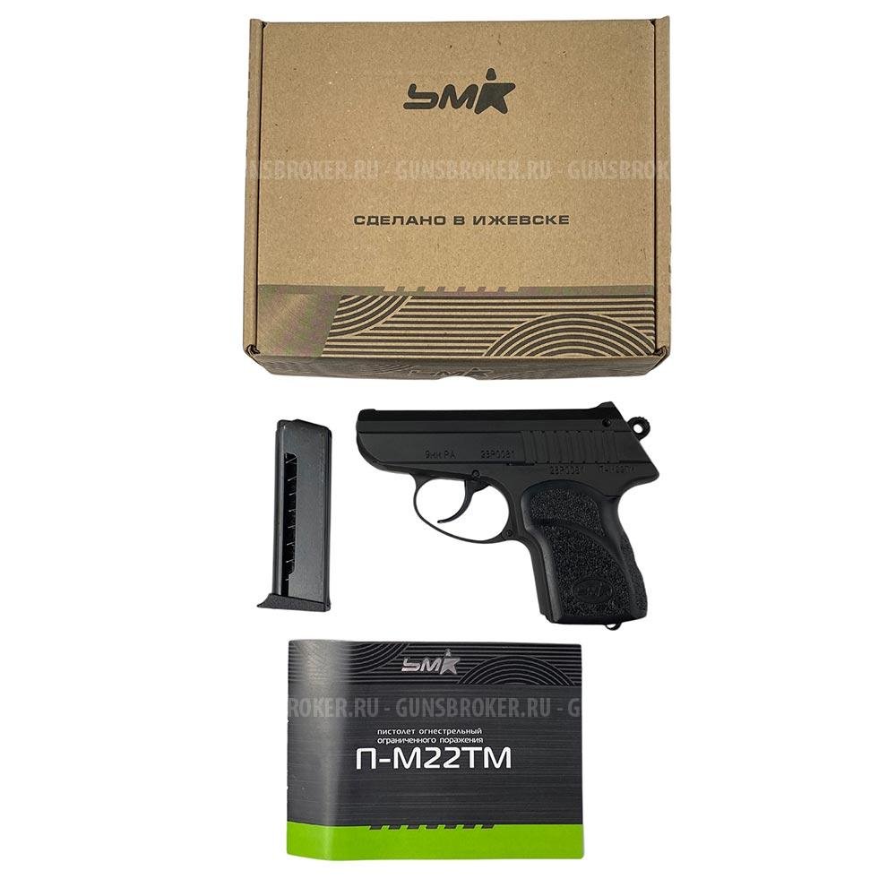 Пистолет ООП П-М22ТМ к. 9мм Р.А.