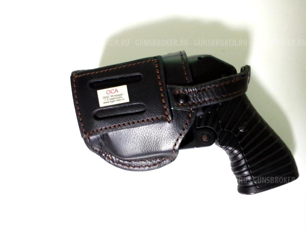 Пистолет ОСА ПБ-4-1МЛ к 18х45 с ЛЦУ