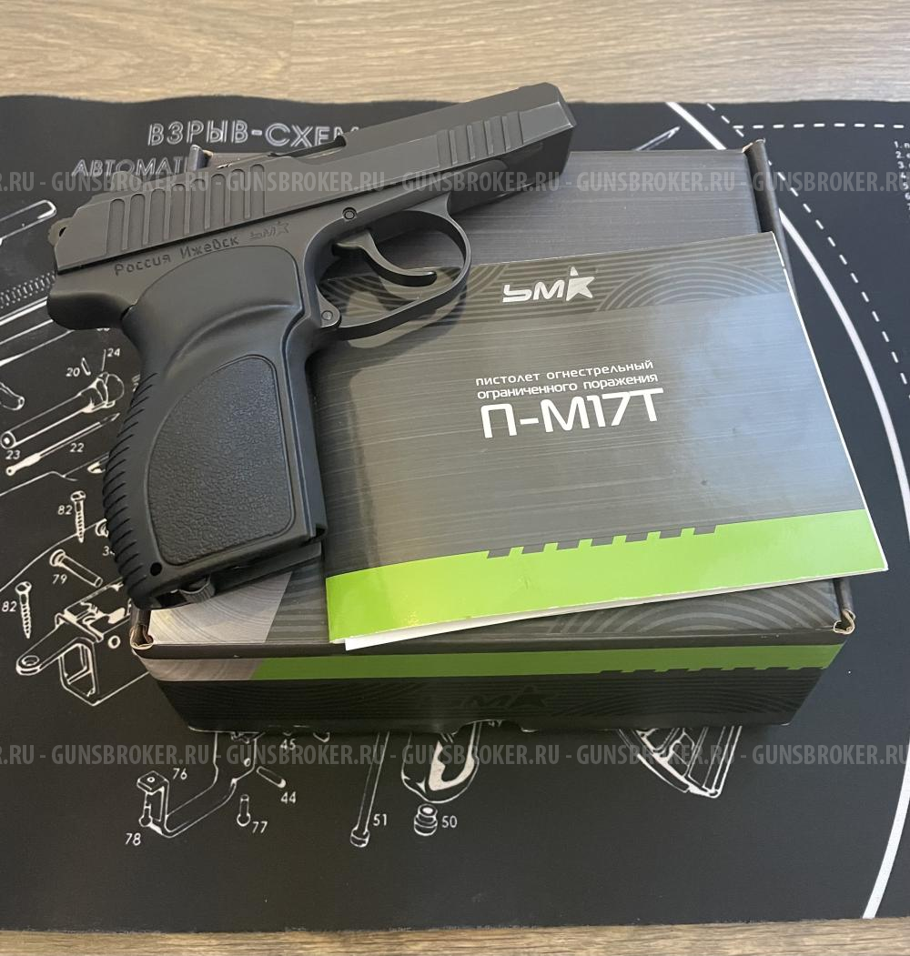 Пистолет П-М17Т(ПМ17Т)