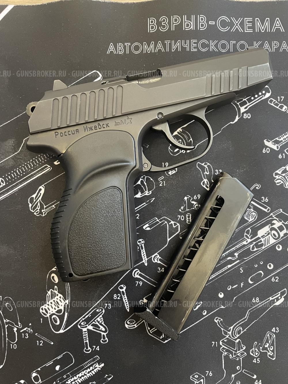 Пистолет П-М17Т(ПМ17Т)