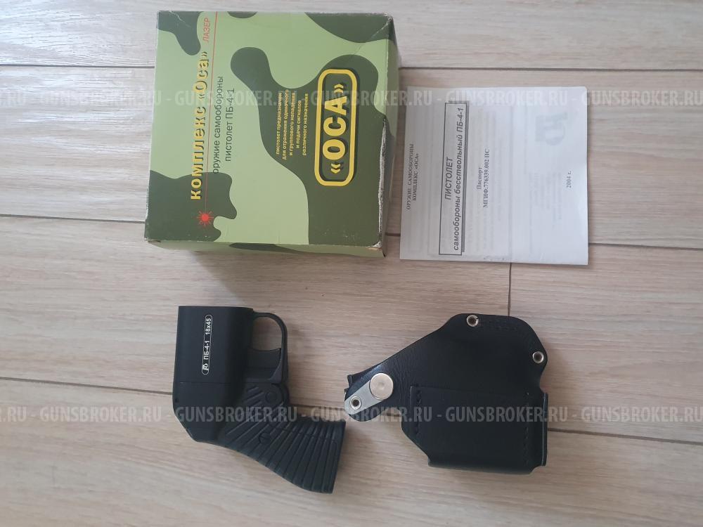 пистолет ПБ-4-1