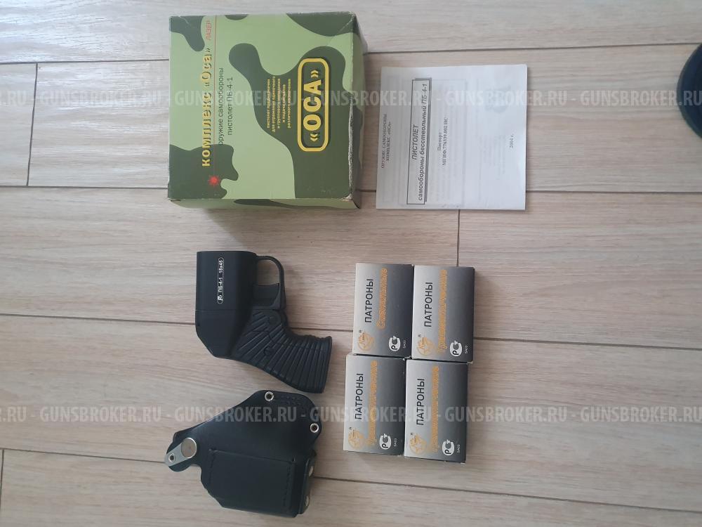 пистолет ПБ-4-1