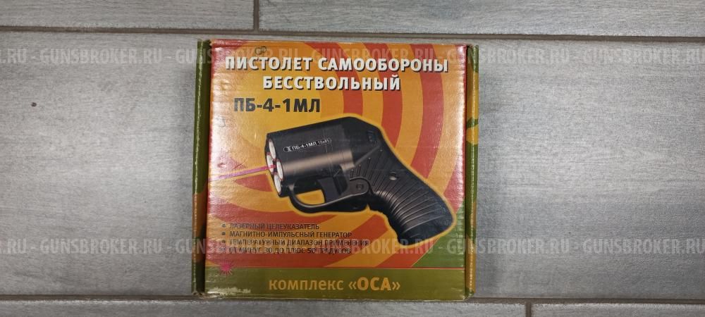 Пистолет ПБ-4-1МЛ Оса к.18х45