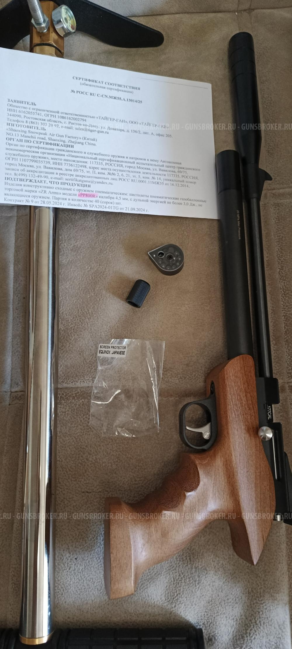 Пистолет PCP ZR Arms PP800R, к. 4,5 мм + 3-ступенчатый насос PCP