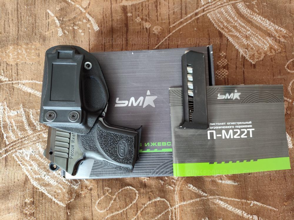 Пистолет ПМ 22 Т