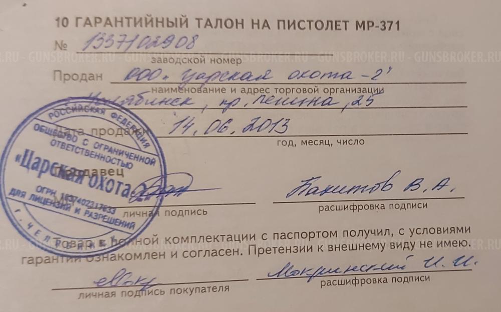 Пистолет ПМ сигнальный.