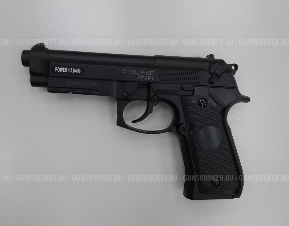 Пневматический пистолет Stalker S92PL  пластик  к.4,5мм
