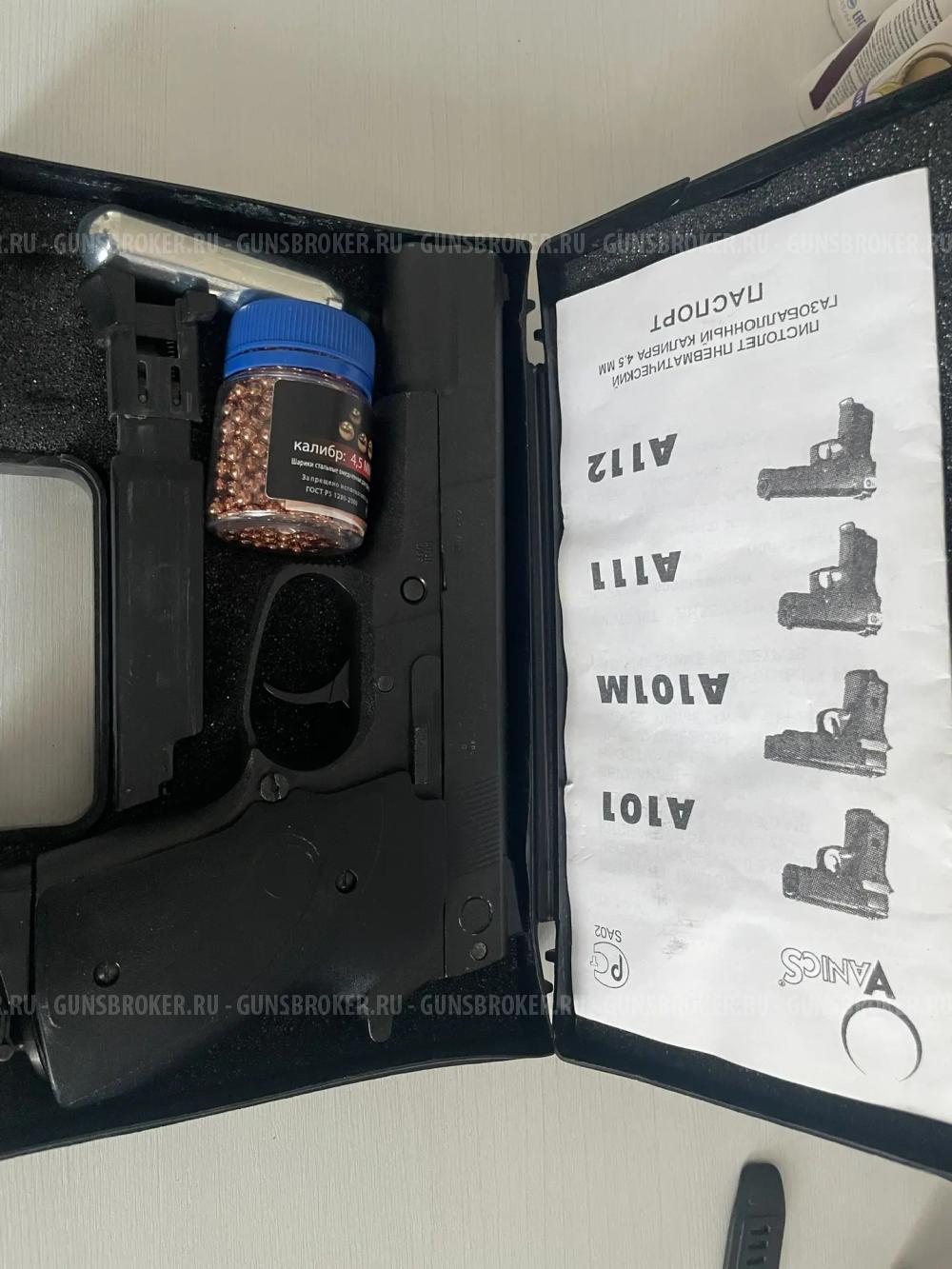 Пистолет пневматический Аникс А-112