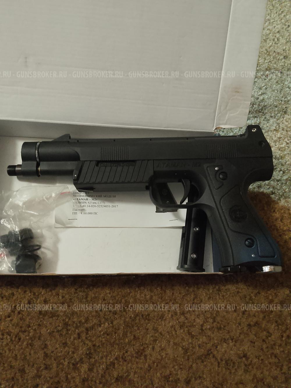 Пистолет пневматический атаман м2