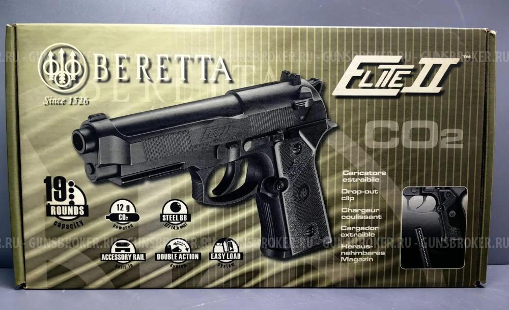 Пистолет пневматический Beretta Elite II