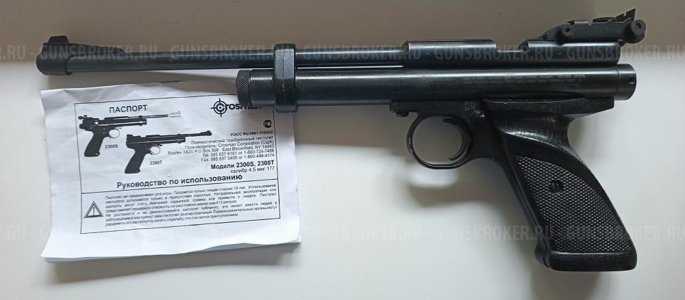 BLACK STRIKE "B030", Daisy POWER LINE 717, Crosman 2300S
