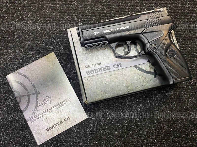 Пистолет пневматический Borner C11