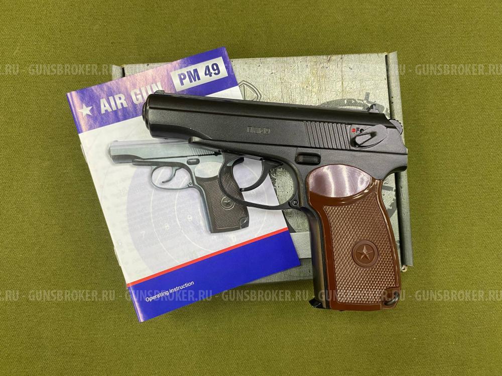 Пистолет пневматический Borner ПМ49
