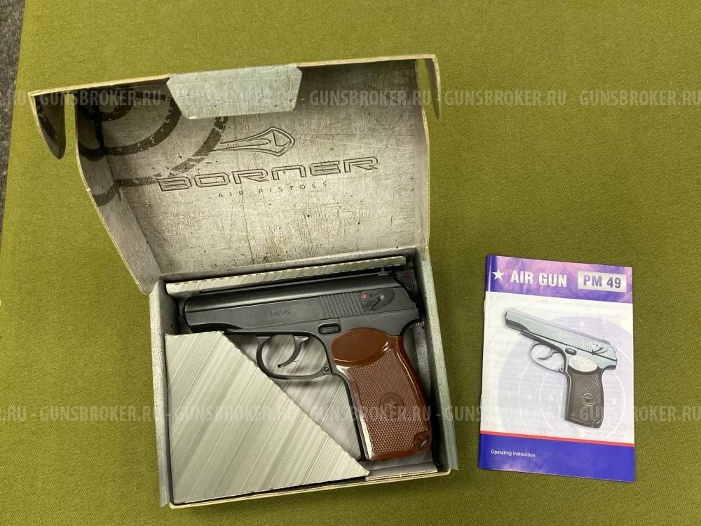 Пистолет пневматический Borner ПМ49