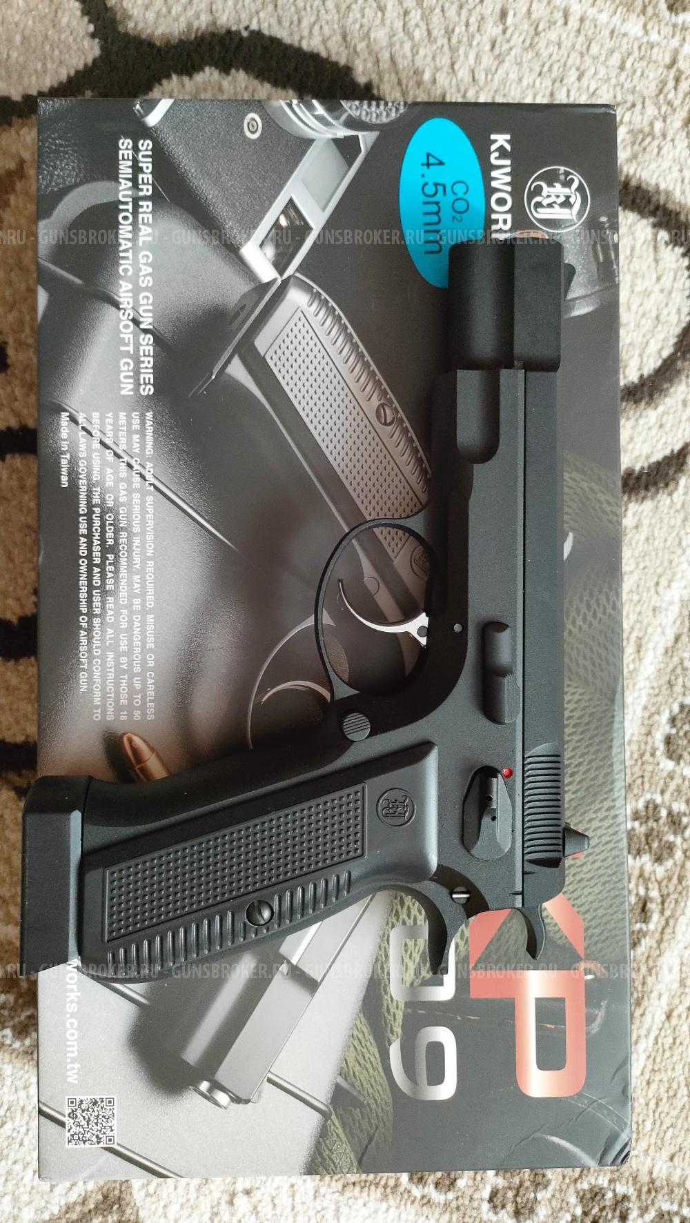 Пистолет пневматический CZ KP 09