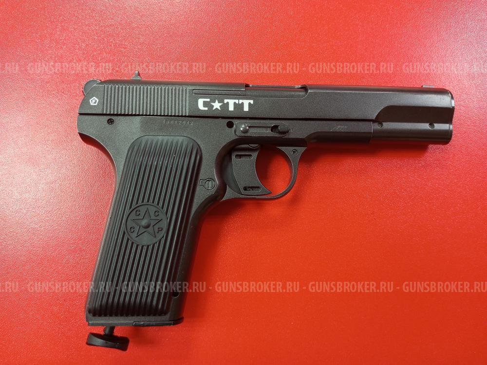 Пистолет пневматический газобаллонный C-TT калибр 4,5