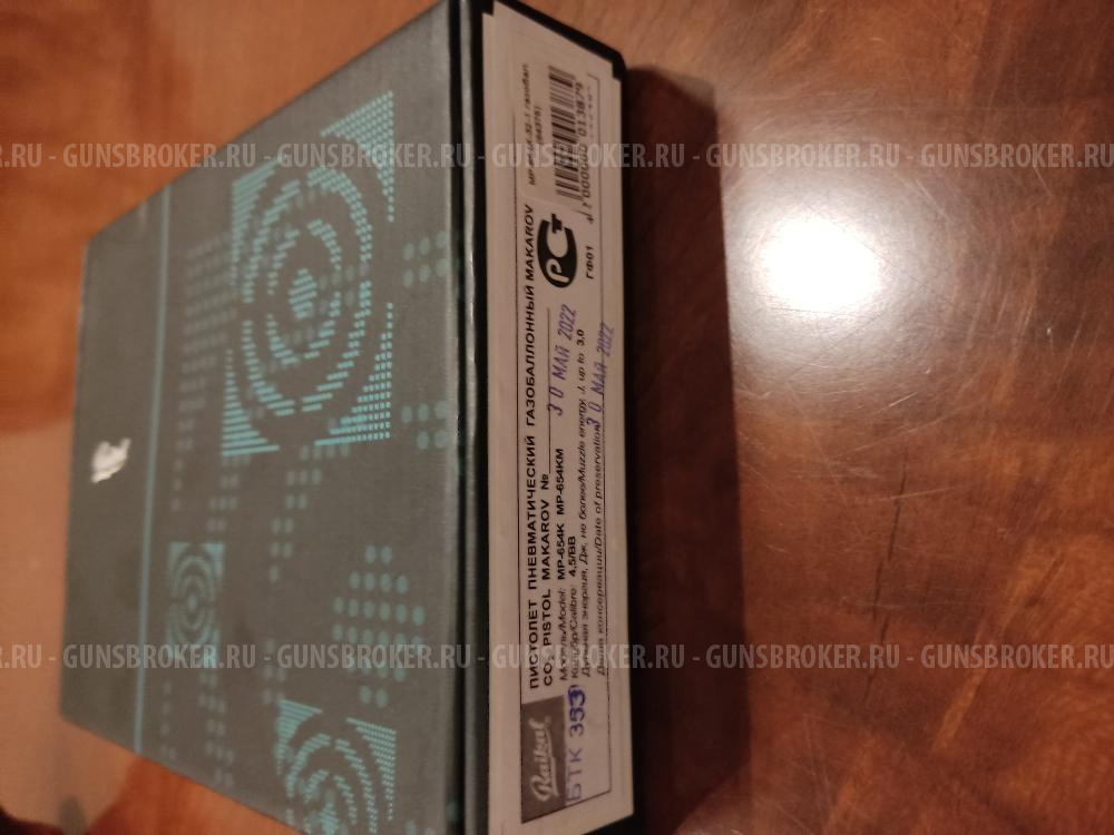 Пистолет пневматический газобаллонный Макаров