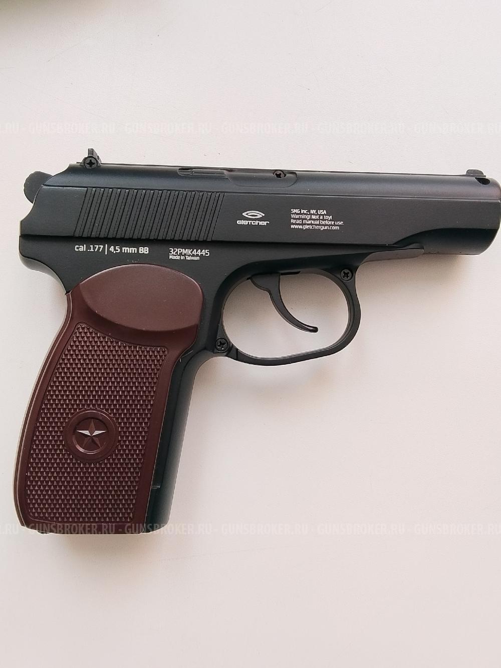Пистолет пневматический газобаллонный ПМ Gletcher новый